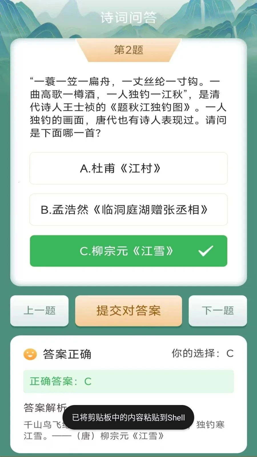 ��������(����ʫ��ѧϰ)v3.0.1.2 ��׿���ͼ