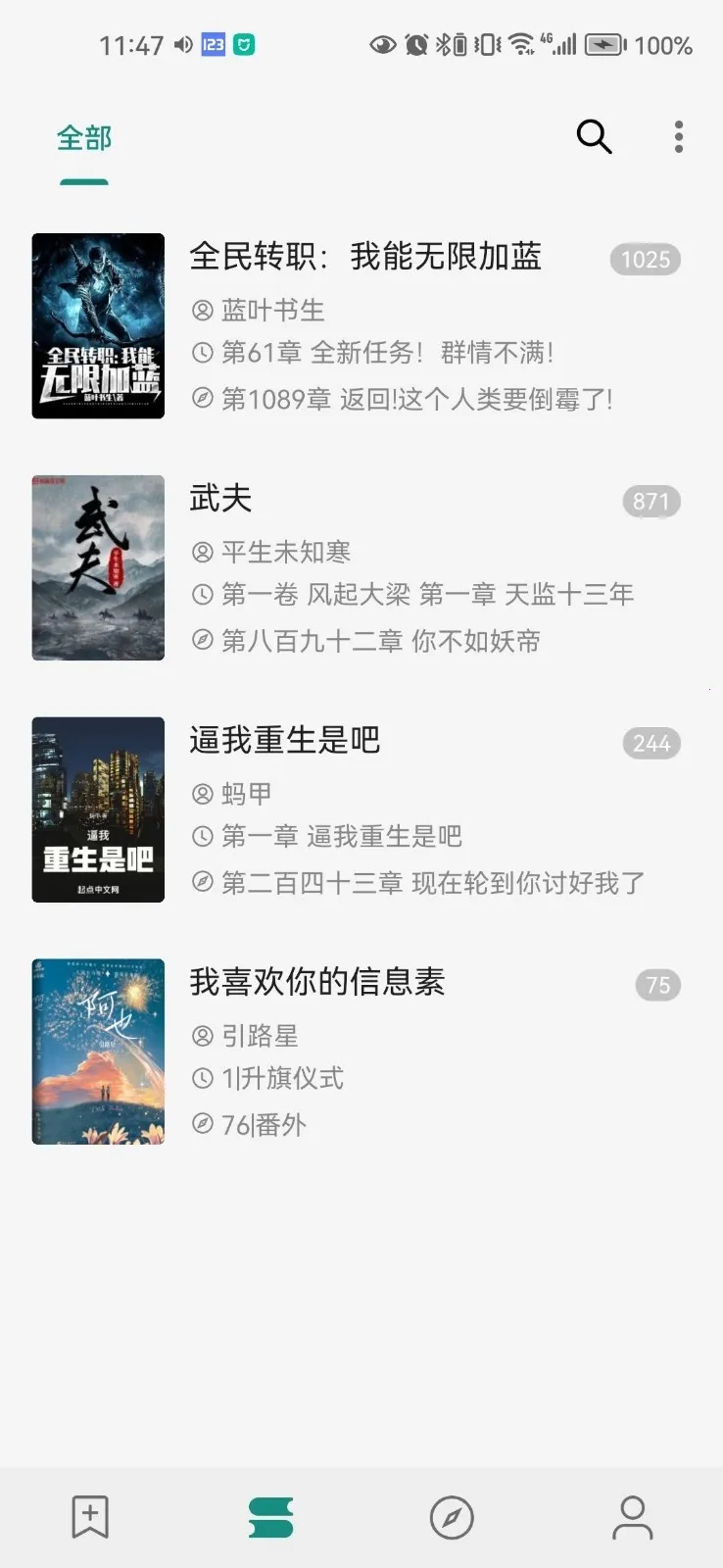 ReadTrack����(С˵�Ķ�����)v1.6.0 ��׿���ͼ
