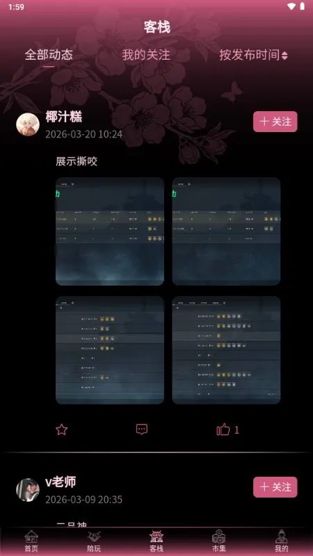 棠舟电竞2026最新版本 棠舟电竞2026最新版本