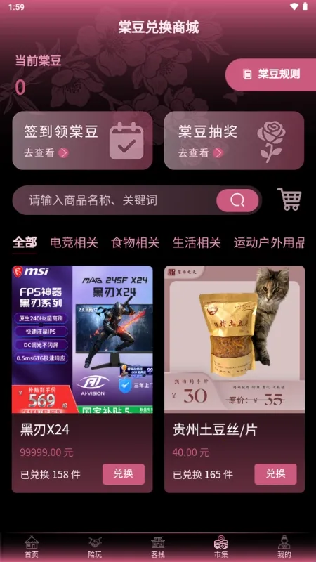 棠舟电竞2026最新版本 棠舟电竞2026最新版本