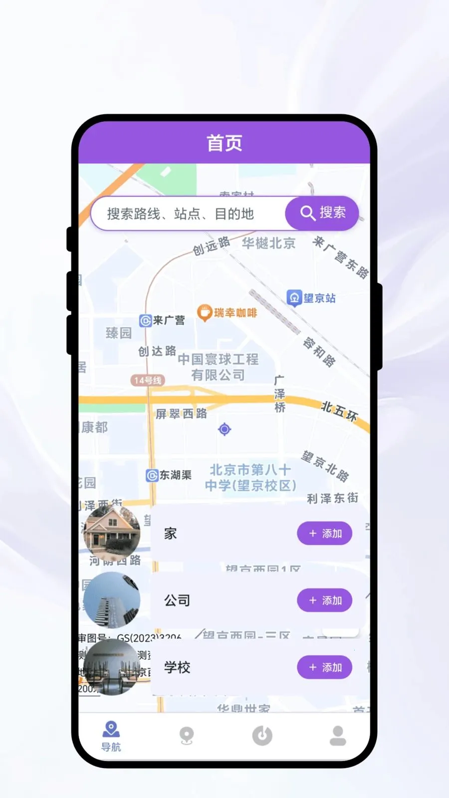 ��������¼(���й滮����)v1.0.1 �ٷ������ͼ