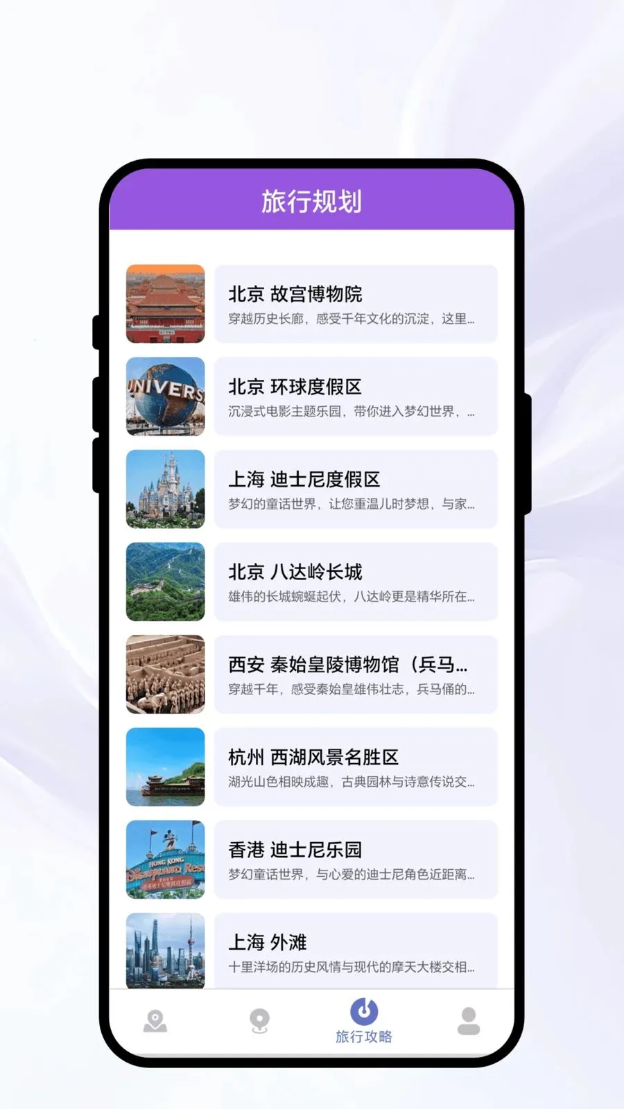 ��������¼(���й滮����)v1.0.1 �ٷ������ͼ