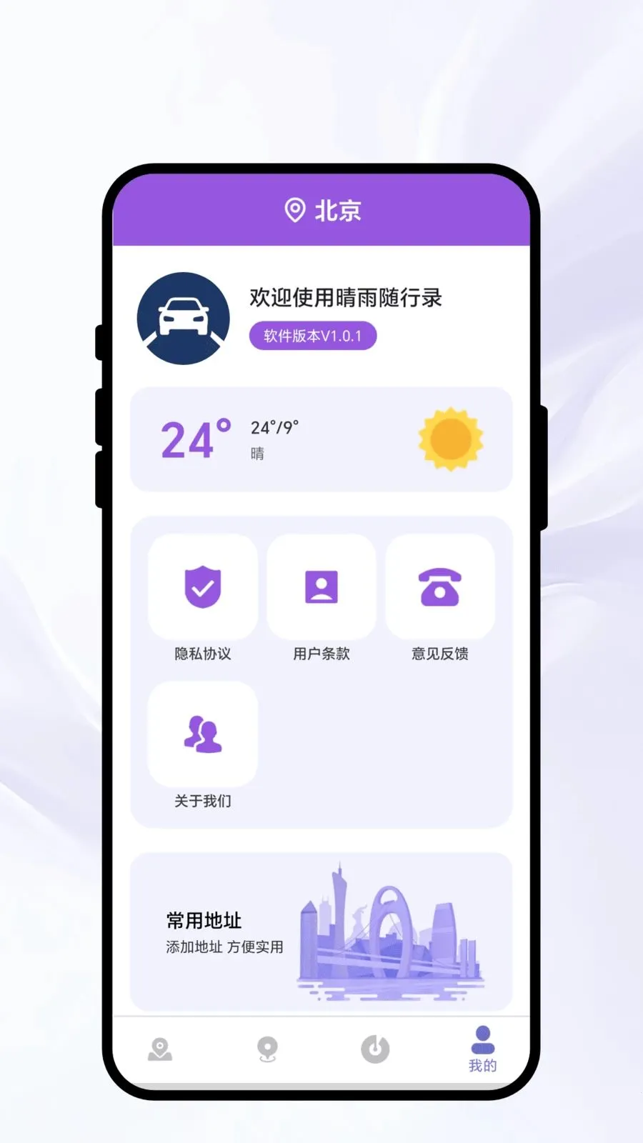 ��������¼(���й滮����)v1.0.1 �ٷ������ͼ
