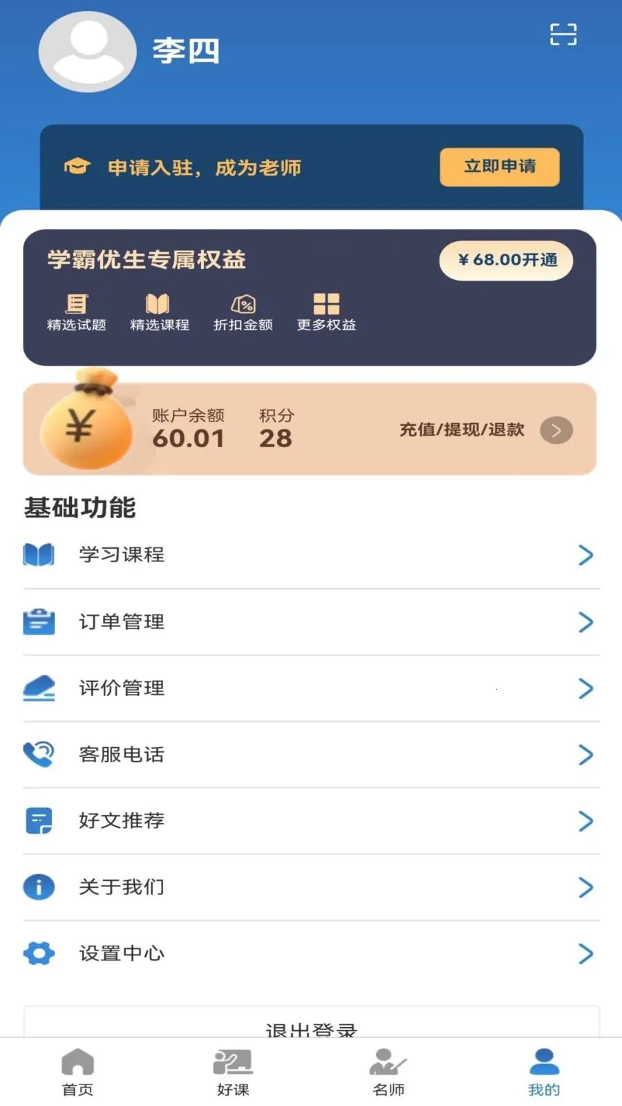 ��ʦ���2026���°汾v1.1.0 �ֻ����ͼ