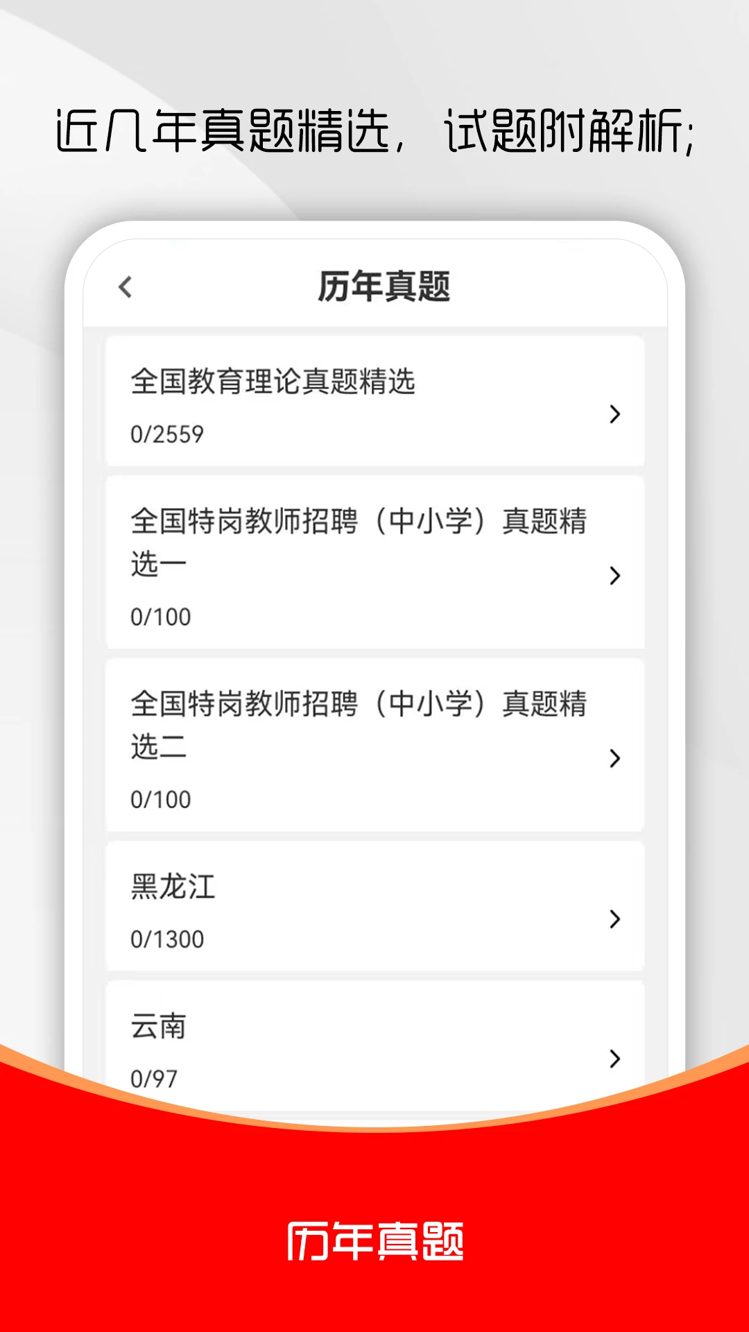 �ظڽ�ʦˢ���(�ظڿ���ˢ��ƽ̨)v3.0.1 ��Ѱ��ͼ