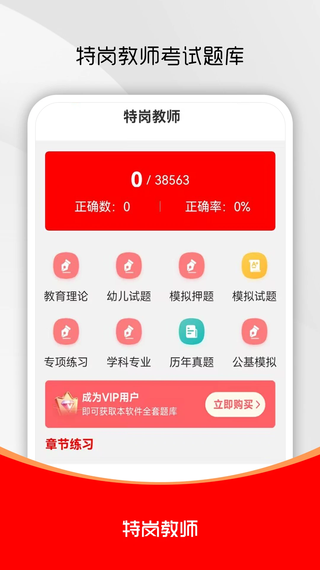 �ظڽ�ʦˢ���(�ظڿ���ˢ��ƽ̨)v3.0.1 ��Ѱ��ͼ