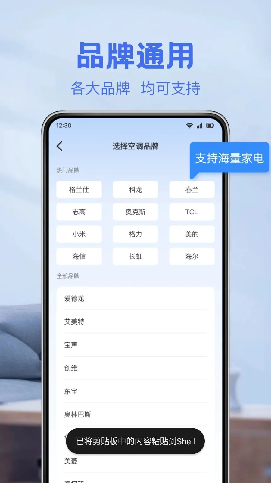 ���ܿյ�ң������2026�ٷ����°汾v1.0.0 ��Ѱ��ͼ