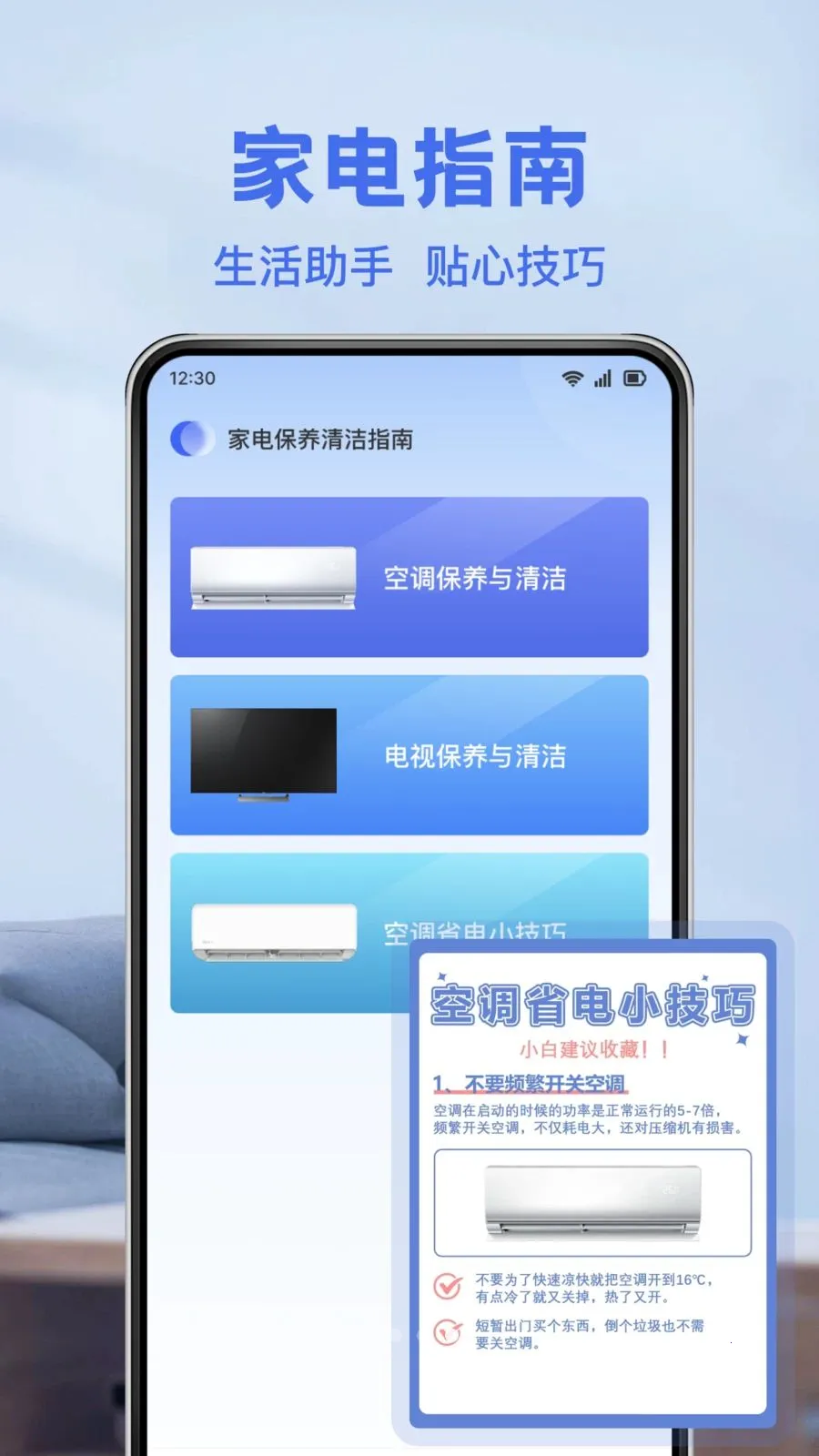 ���ܿյ�ң������2026�ٷ����°汾v1.0.0 ��Ѱ��ͼ