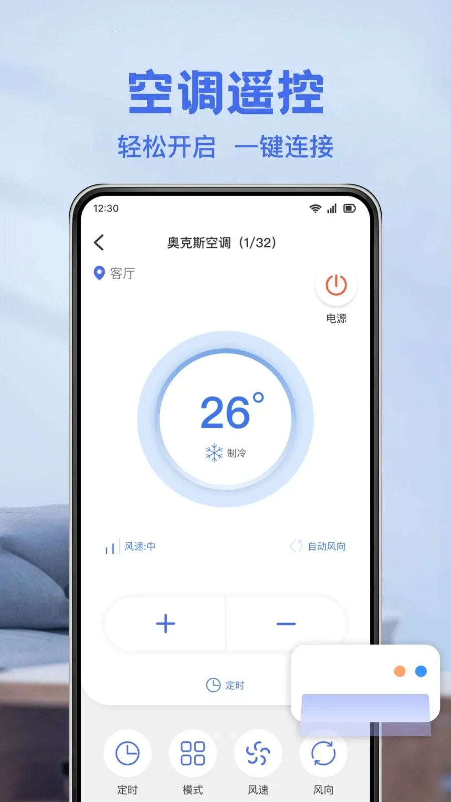���ܿյ�ң������2026�ٷ����°汾v1.0.0 ��Ѱ��ͼ