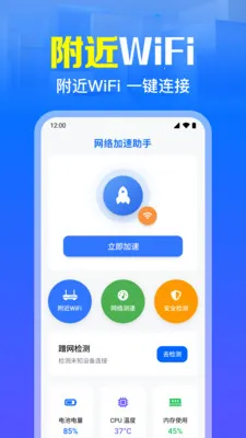 ����WiFi����ֱ��2026���°汾v1.0.7.1003 ��׿���ͼ