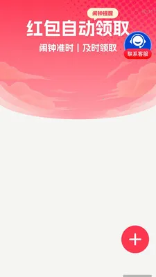����Զ�����(����Żݹ���)v2.0.1 ��׿���ͼ