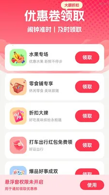 ����Զ�����(����Żݹ���)v2.0.1 ��׿���ͼ