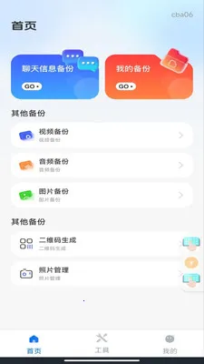 ΢��¼�Ʊ���(�ļ����߼���Ӧ��)v1.0.3 ��׿���ͼ