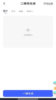 ΢��¼�Ʊ���(�ļ����߼���Ӧ��)v1.0.3 ��׿���ͼ