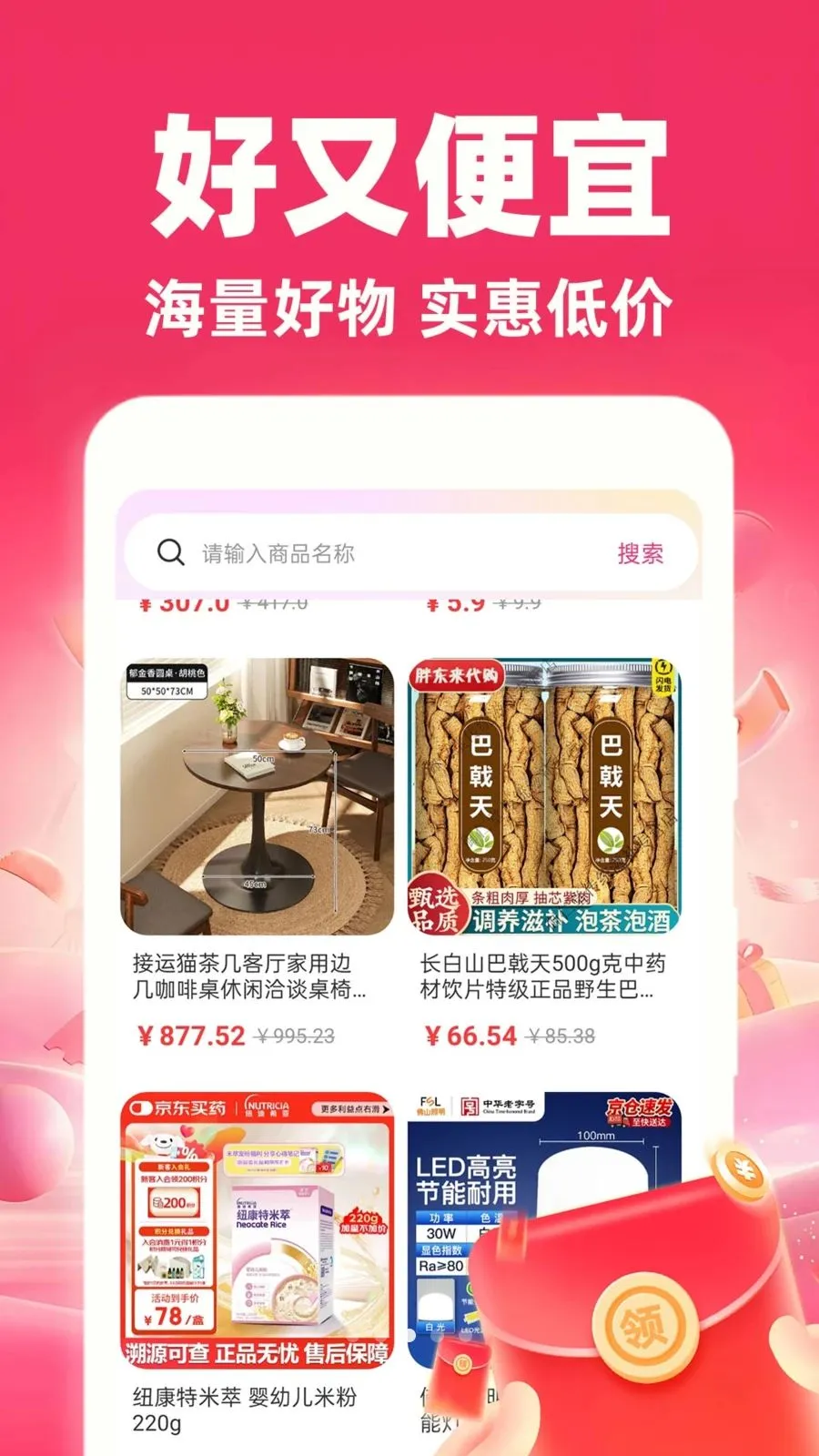 �����̳��ؼ۰�2026���°汾v1.0.1 �ֻ����ͼ
