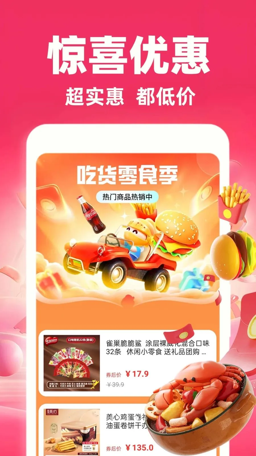�����̳��ؼ۰�2026���°汾v1.0.1 �ֻ����ͼ