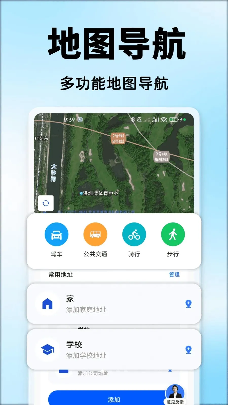 ���ܵ����Ƶ�ͼ2026���°汾v1.0.0 ��׿���ͼ