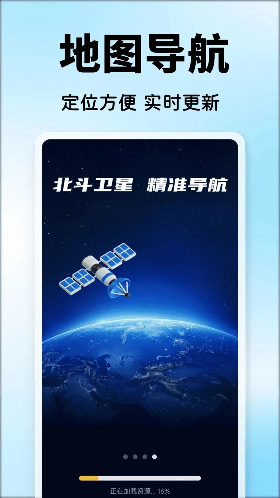 ���ܵ����Ƶ�ͼ2026���°汾v1.0.0 ��׿���ͼ