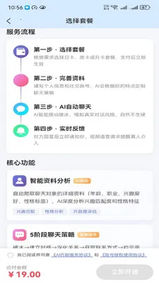 ����(AI�����罻)v2.6.0 ��׿���ͼ