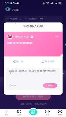 ����(AI�����罻)v2.6.0 ��׿���ͼ