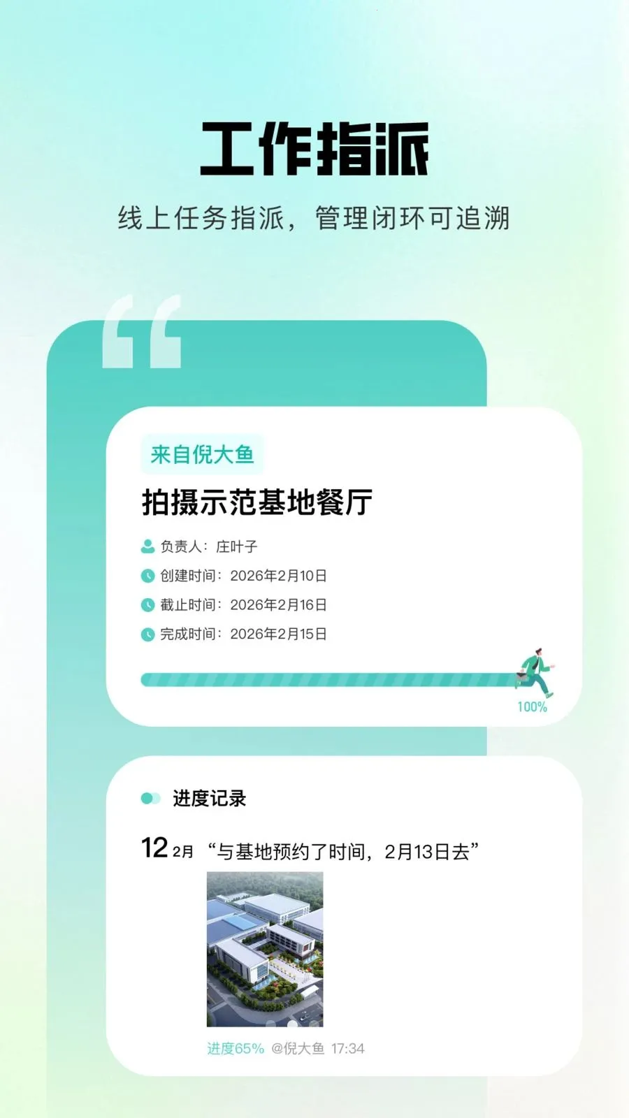 �齭(��ҵЭ������)v1.0.9 ��Ѱ��ͼ