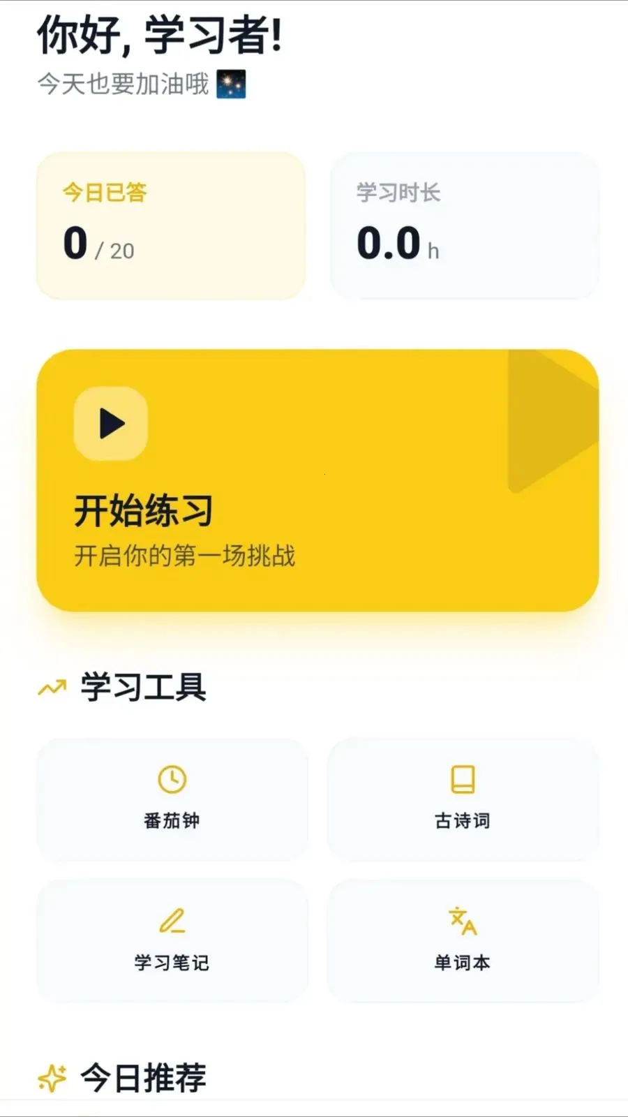 �Ǵ𱦺�2026�ٷ����°汾v0.1.0.6 ��Ѱ��ͼ