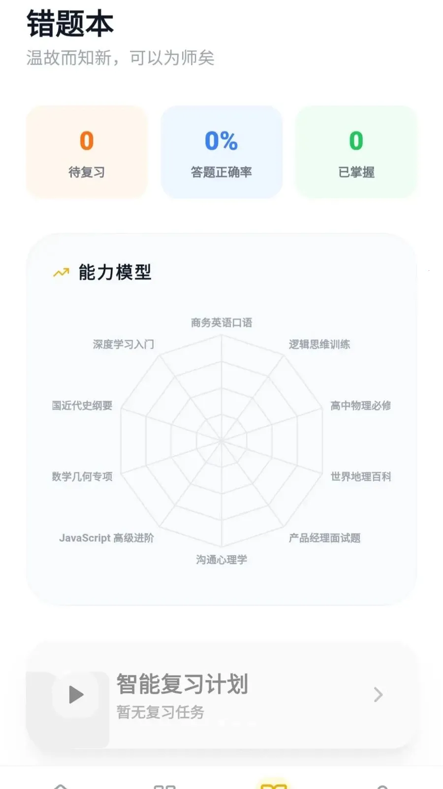 �Ǵ𱦺�2026�ٷ����°汾v0.1.0.6 ��Ѱ��ͼ