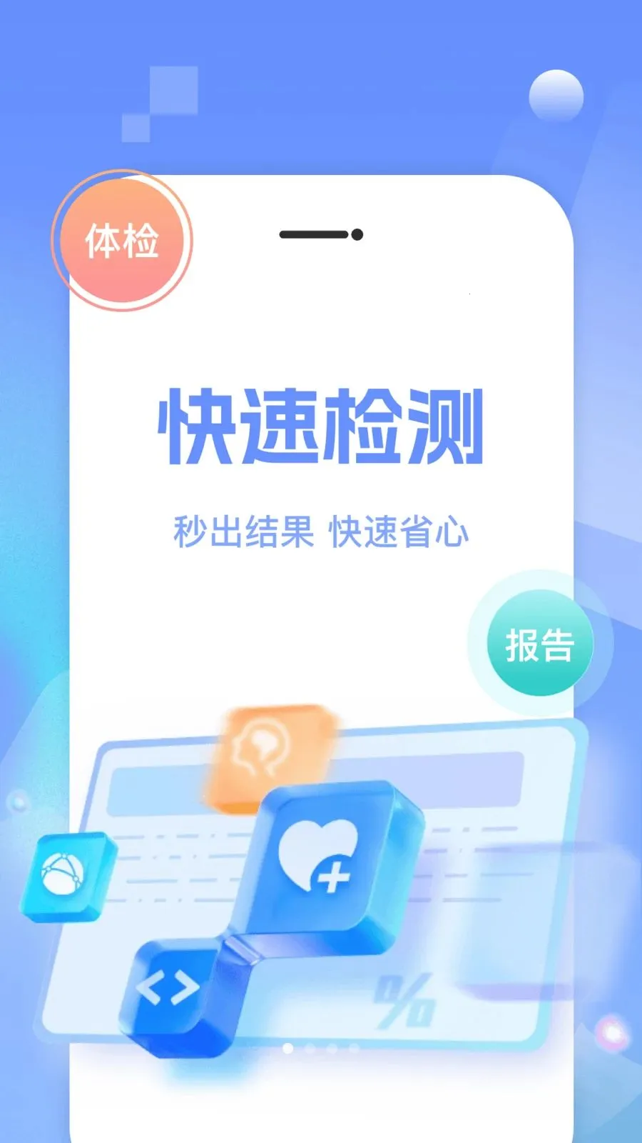ҽԺ��ҽ�Һ�ͨ(��ҽ��������)v1.0.0 ��׿���ͼ