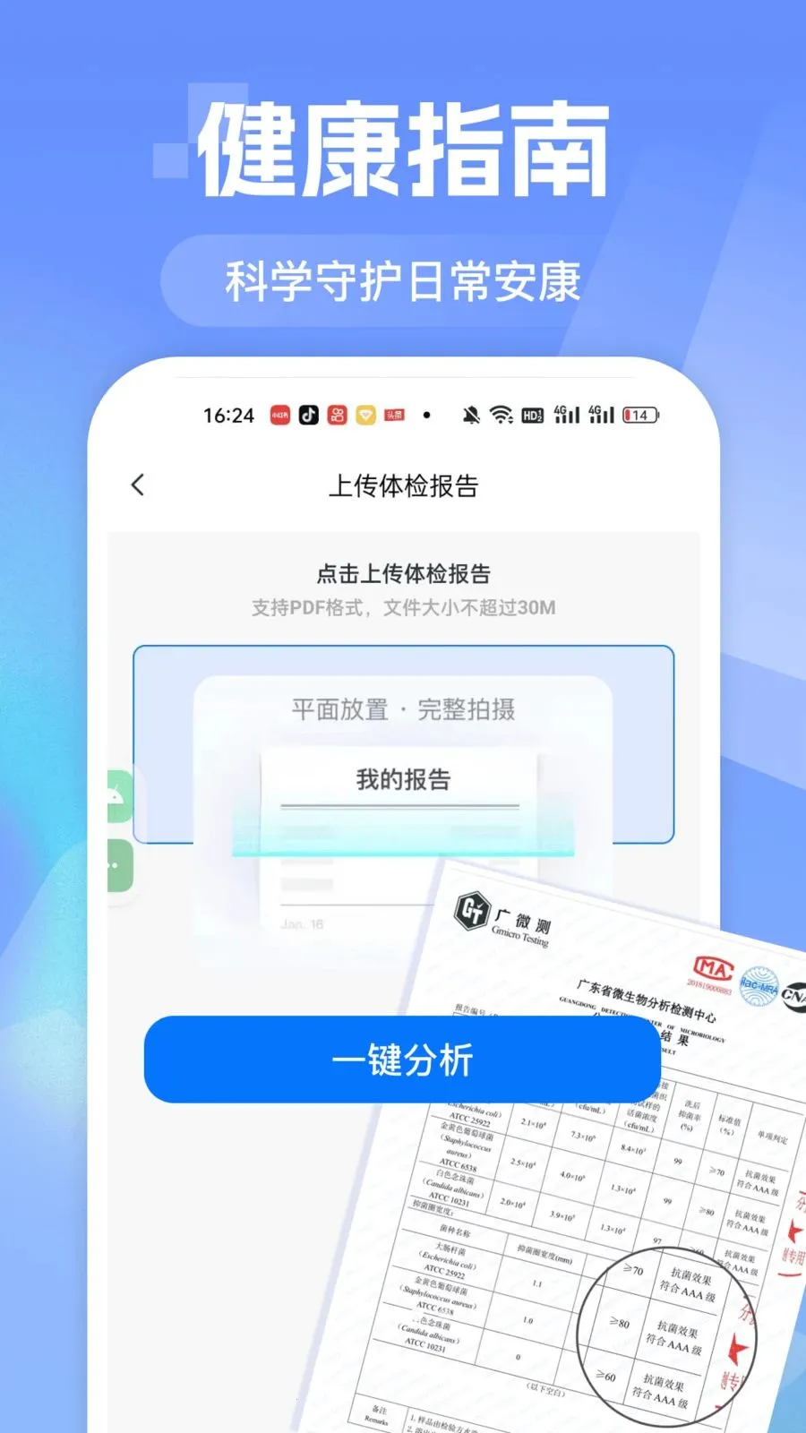 ҽԺ��ҽ�Һ�ͨ(��ҽ��������)v1.0.0 ��׿���ͼ