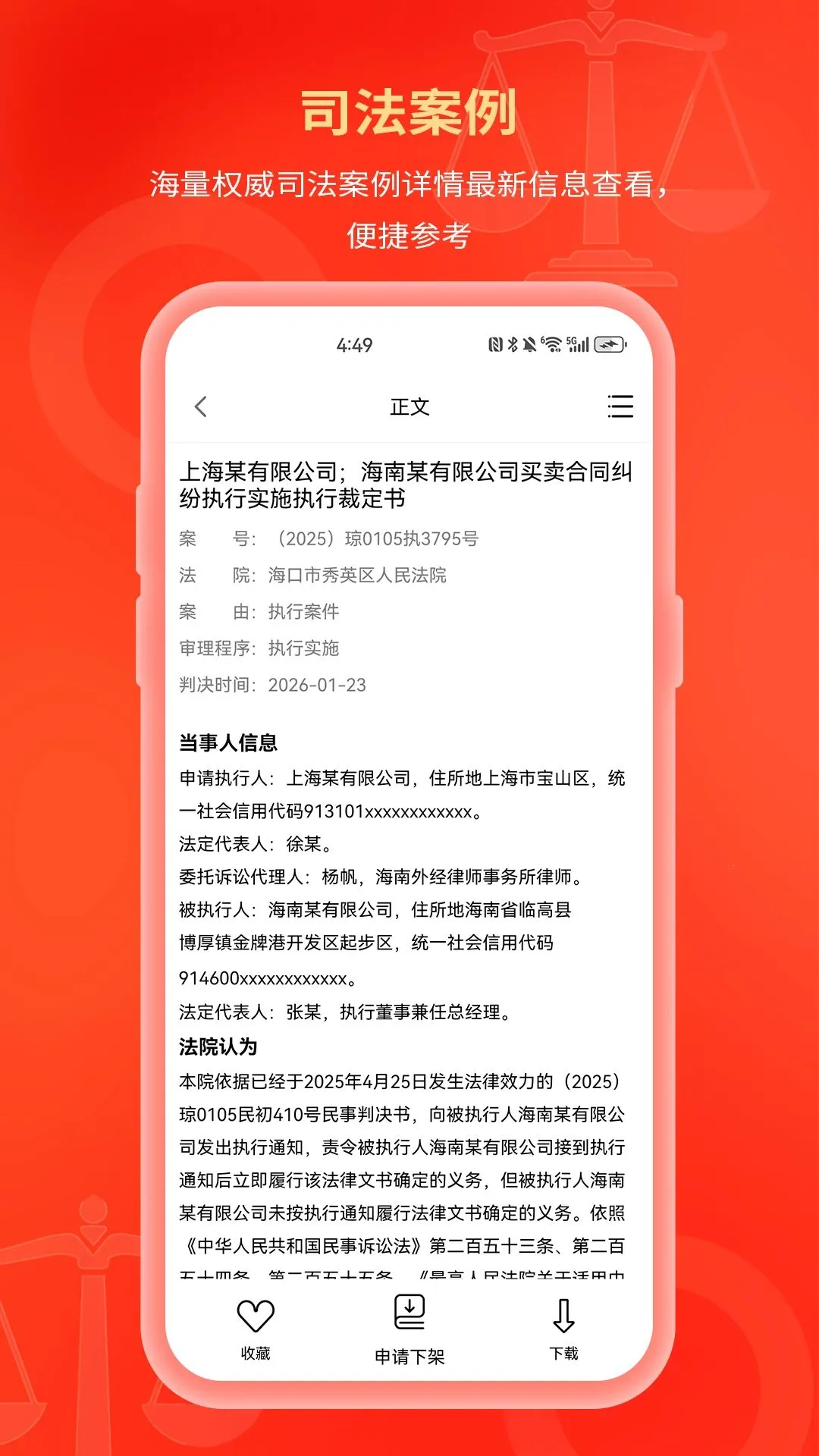 ��������(˾��������������)v1.0.1 �ֻ����ͼ