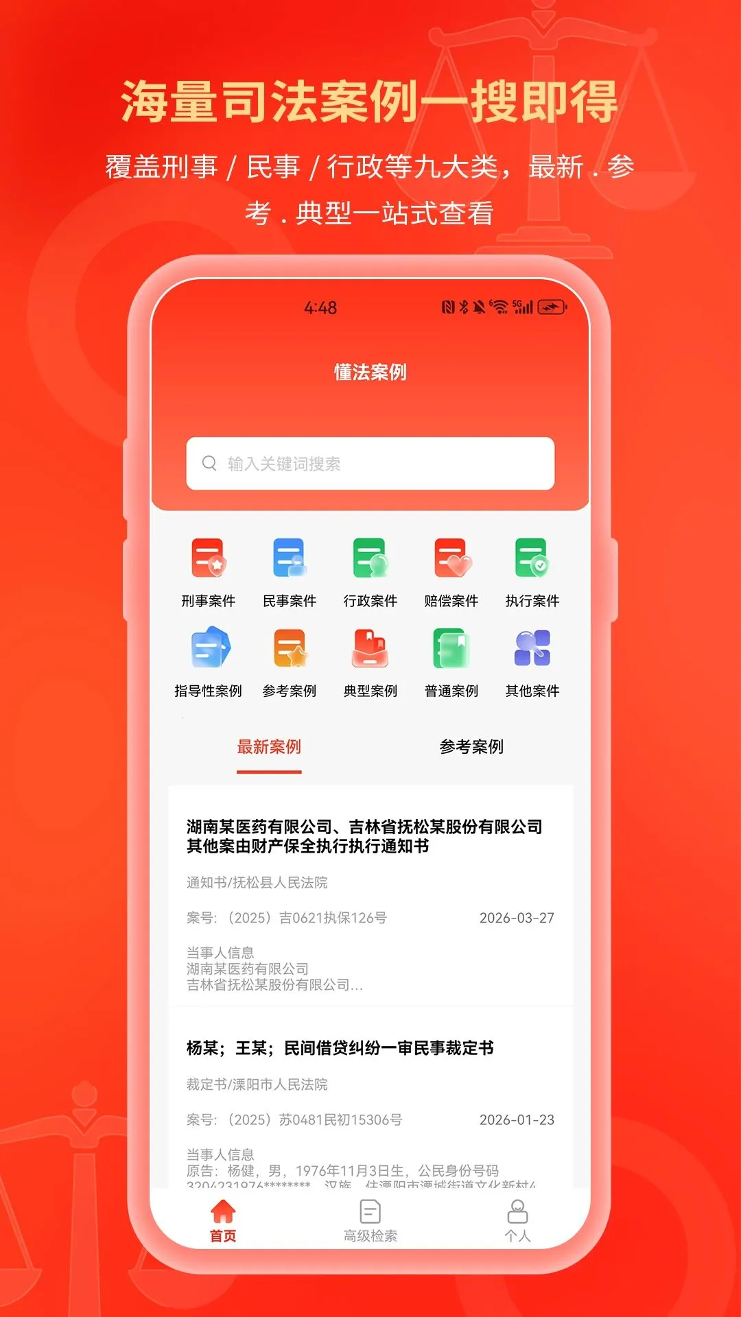 ��������(˾��������������)v1.0.1 �ֻ����ͼ