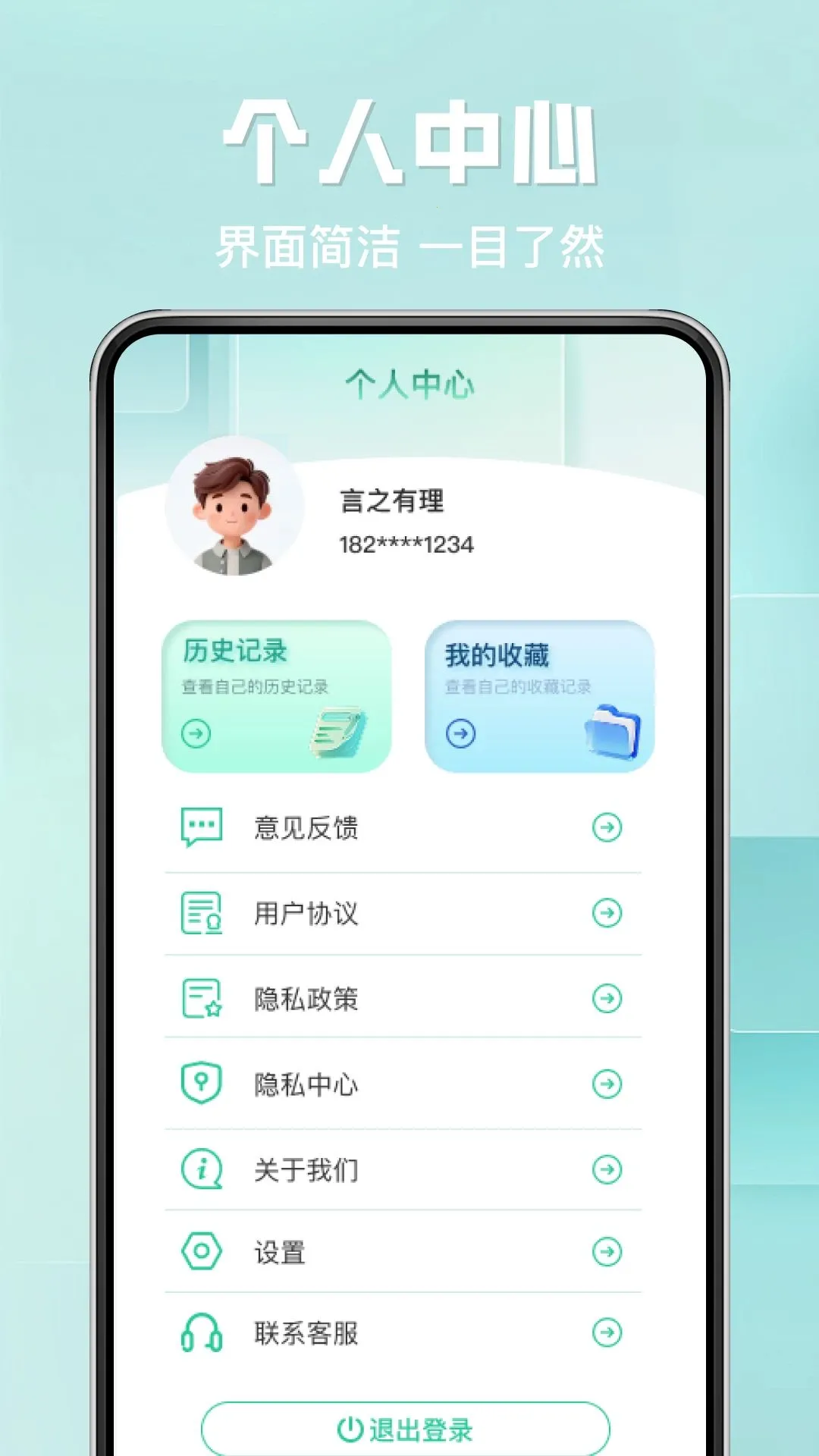 ��U����������ֻ���v1.0.0 �ٷ������ͼ