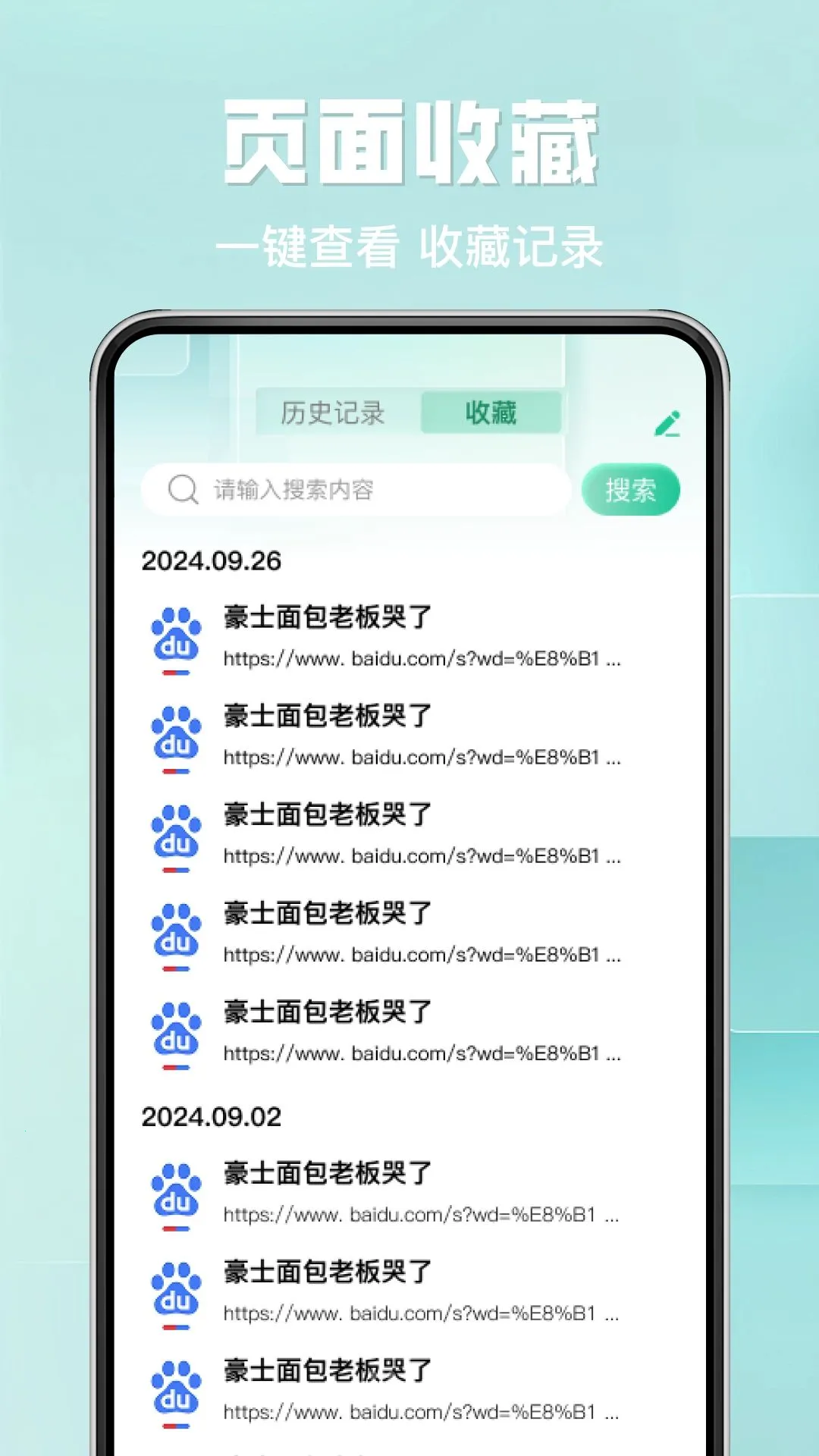 ��U����������ֻ���v1.0.0 �ٷ������ͼ