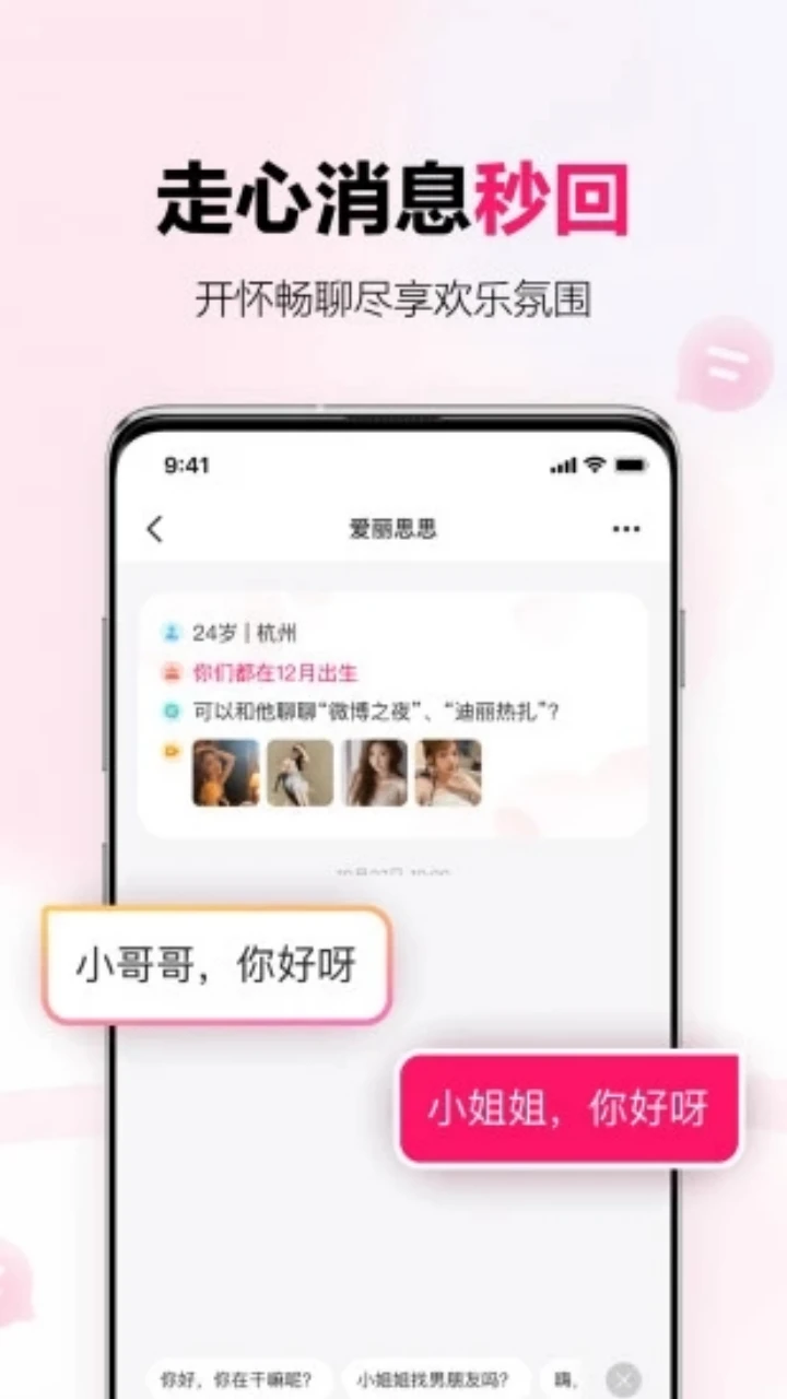 Ȥ��(ͬ���罻ƽ̨)v1.1.6 �ٷ������ͼ