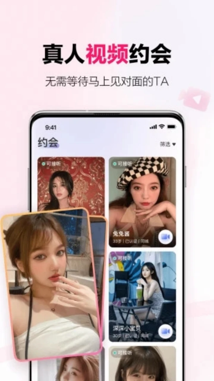 Ȥ��(ͬ���罻ƽ̨)v1.1.6 �ٷ������ͼ