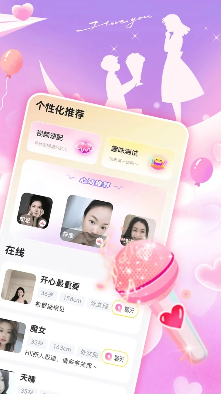 ͬ������Լ(�����罻ƽ̨)v3.2.9 �ٷ������ͼ