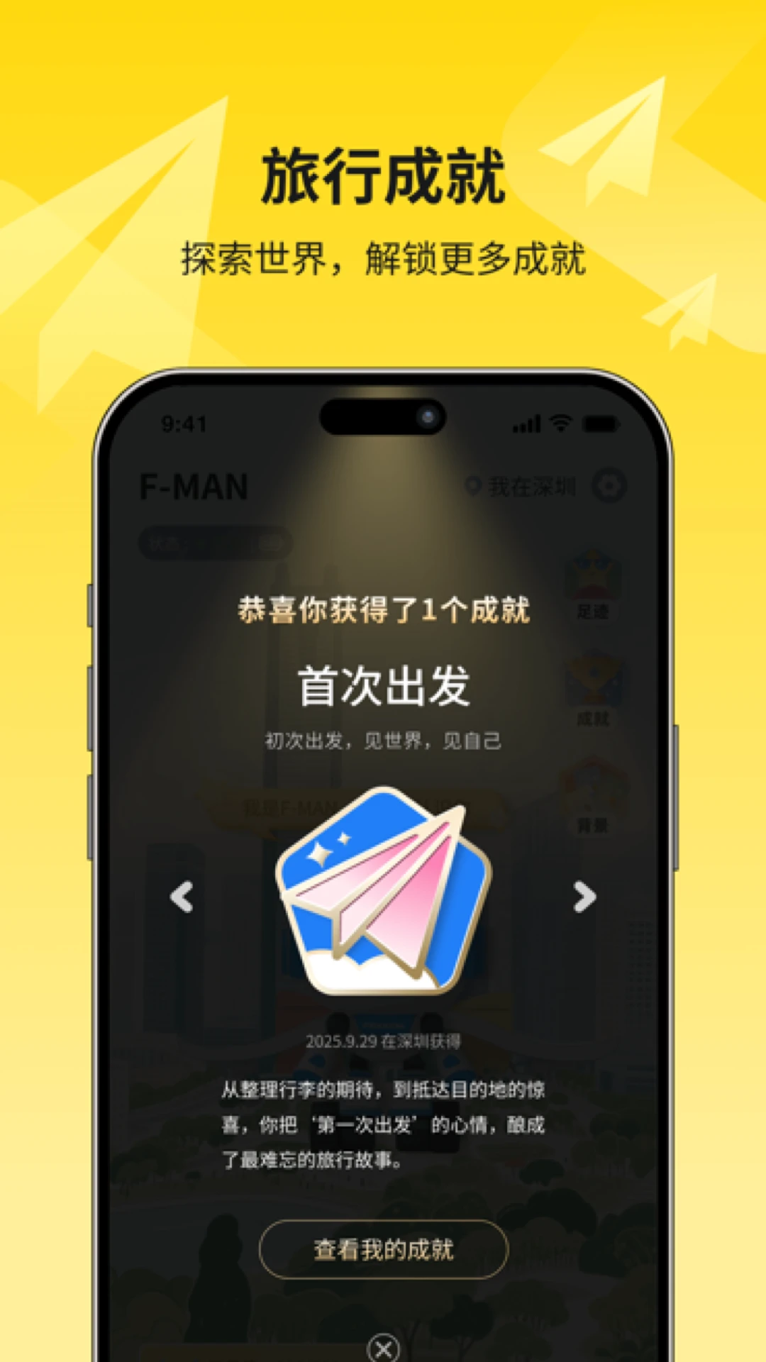 Flybo(�������Ӧ��)v1.9.0 ��׿���ͼ