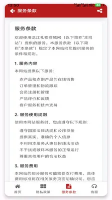 ���������̳�(ũ����Ʒ����)v1.3.2 ��׿���ͼ