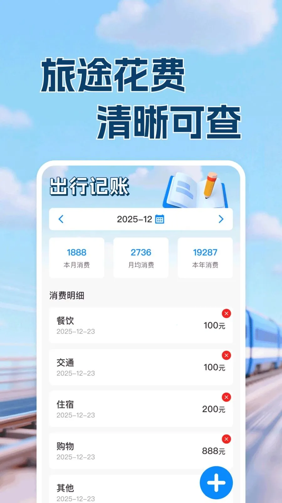 ������·Ʊ���в�(�������в�ѯ����)v1.0.1 �ٷ������ͼ