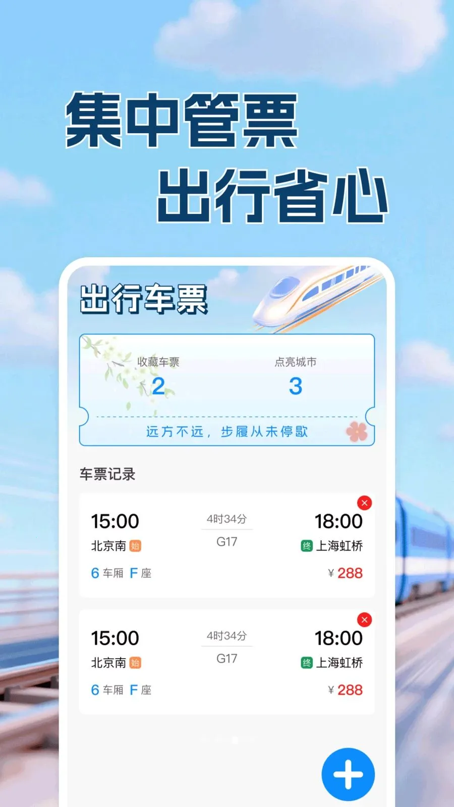������·Ʊ���в�(�������в�ѯ����)v1.0.1 �ٷ������ͼ