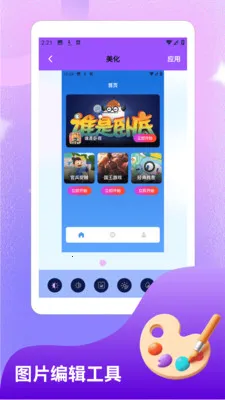 �ֽǷ�װ��.СԺ(���⹤����)v1.5 �ٷ������ͼ