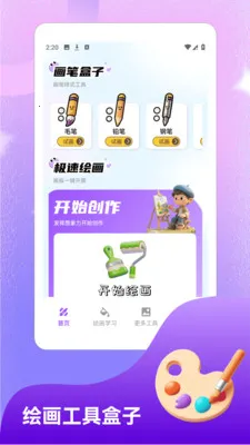�ֽǷ�װ��.СԺ(���⹤����)v1.5 �ٷ������ͼ