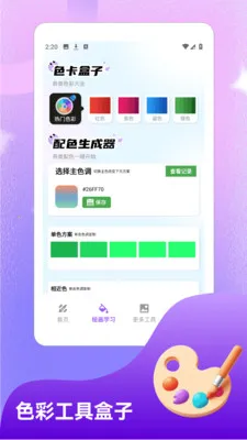 �ֽǷ�װ��.СԺ(���⹤����)v1.5 �ٷ������ͼ