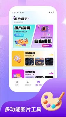 �ֽǷ�װ��.СԺ(���⹤����)v1.5 �ٷ������ͼ