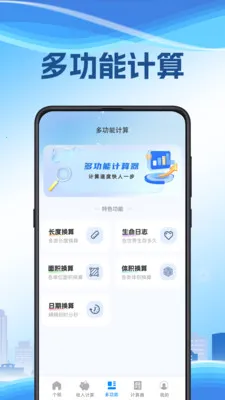 ��˰����(��˰����������)v3.2.8.0209 ��׿���ͼ