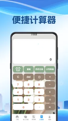 ��˰����(��˰����������)v3.2.8.0209 ��׿���ͼ