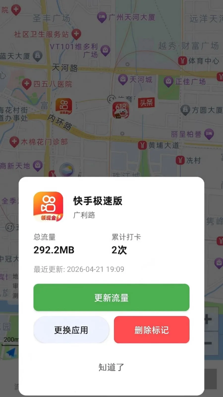 �����������(������������)v2.0.1 �ֻ����ͼ