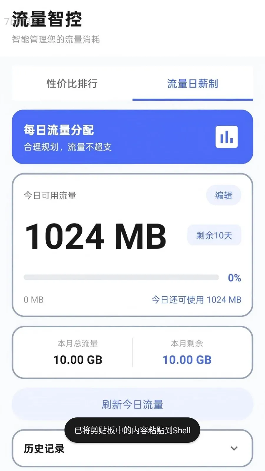 �����������(������������)v2.0.1 �ֻ����ͼ