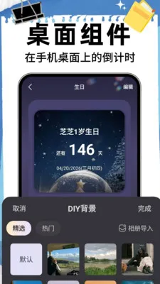 ����ʱ��DayM2026�ٷ����°汾v1.0.8 �ٷ������ͼ