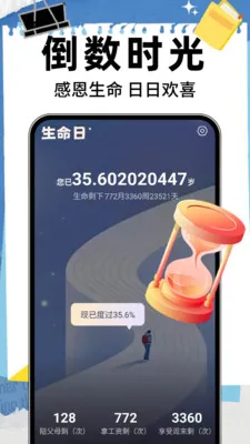 ����ʱ��DayM2026�ٷ����°汾v1.0.8 �ٷ������ͼ